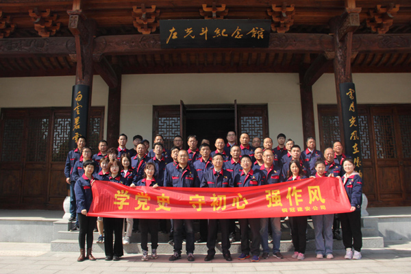 公司機關(guān)、工程服務(wù)黨支部開展主題黨日活動