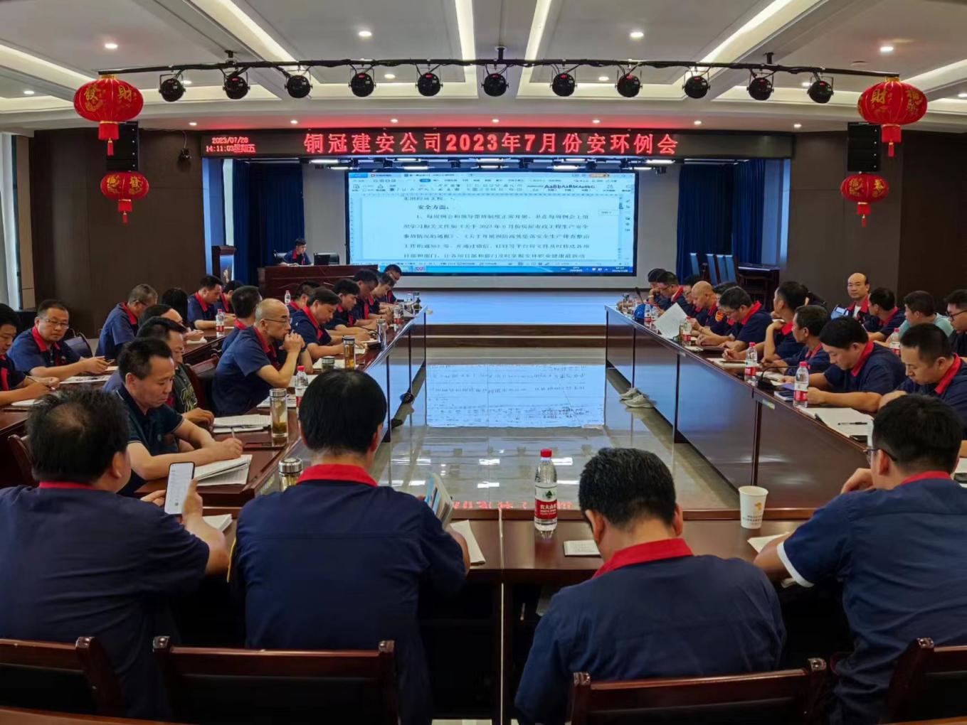 公司召開7月份安環(huán)、職業(yè)衛(wèi)生工作會議