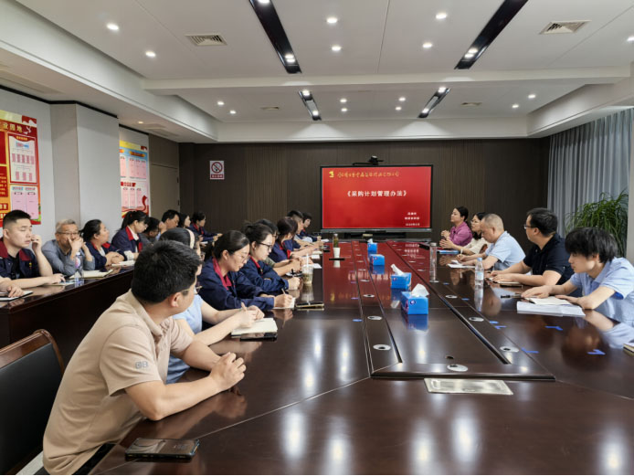 集團(tuán)公司到公司開展采購(gòu)計(jì)劃管理培訓(xùn)