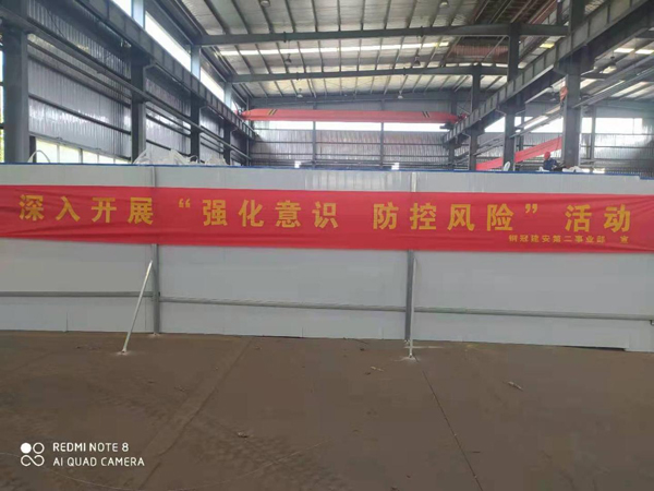第二建筑工程事業(yè)部召開“強化意識、防控風險”動員會