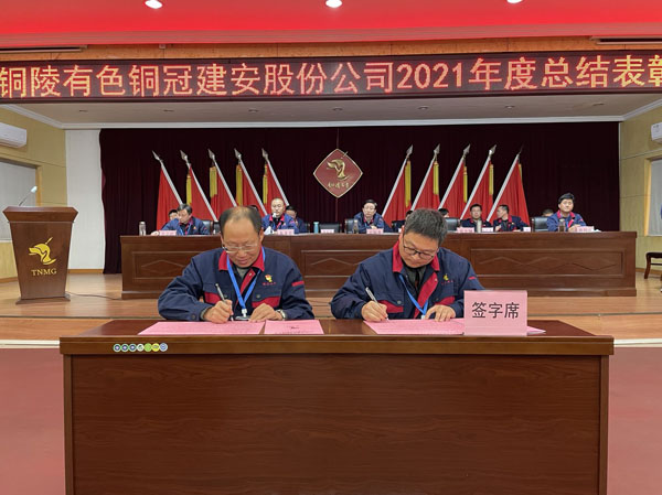 公司召開2022年工作會(huì)、二屆五次職代會(huì)、2021年度總結(jié)表彰大會(huì)