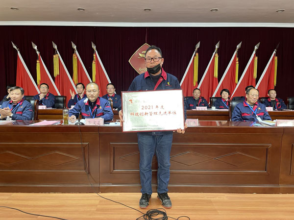 公司召開2022年工作會(huì)、二屆五次職代會(huì)、2021年度總結(jié)表彰大會(huì)