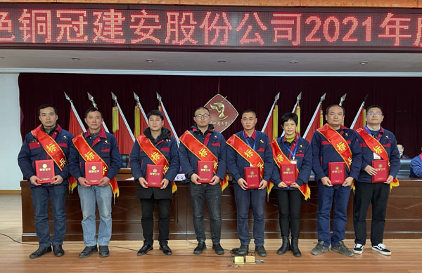 公司召開2022年工作會(huì)、二屆五次職代會(huì)、2021年度總結(jié)表彰大會(huì)