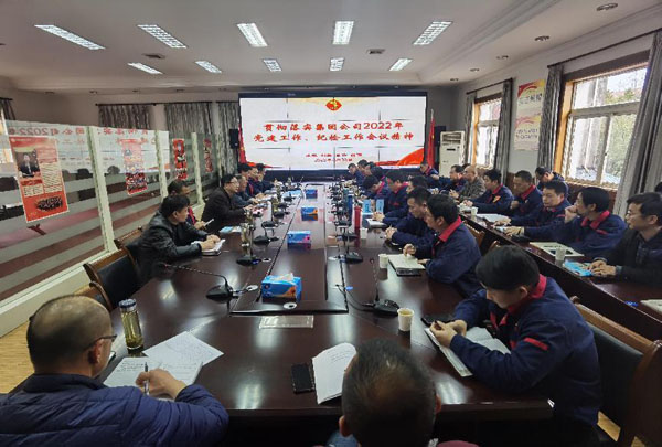 公司召開(kāi)會(huì)議傳達(dá)集團(tuán)公司黨建工作、紀(jì)檢工作會(huì)議精神