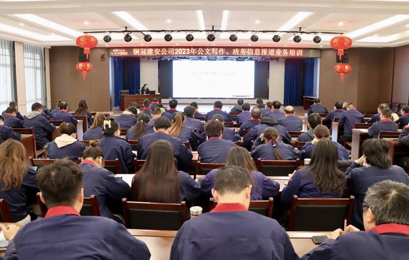 公司舉辦公文寫作、政務信息報道培訓班