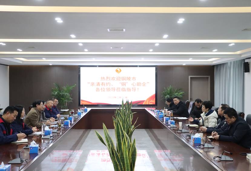 楊文萍到公司開展“親清有約、‘銅’心助企”走訪調(diào)研