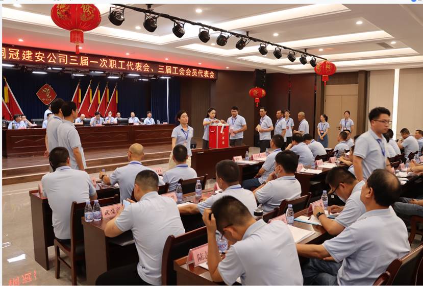公司召開(kāi)三屆一次職工代表會(huì)、三屆工會(huì)會(huì)員代表會(huì)