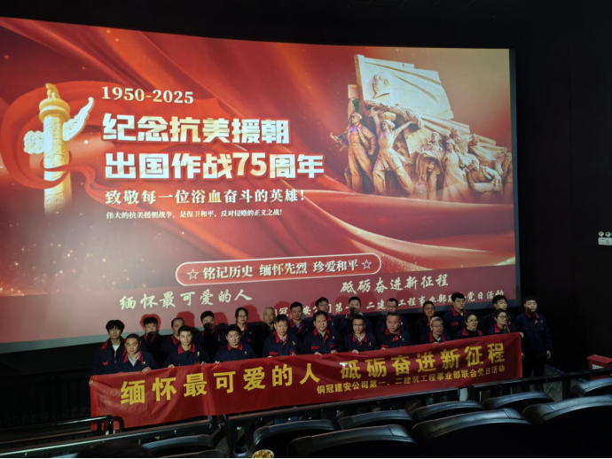 第一、二事業(yè)部黨支部聯(lián)合開展主題黨日活動