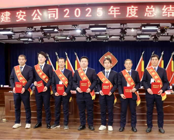 公司召開年終“五會(huì)”